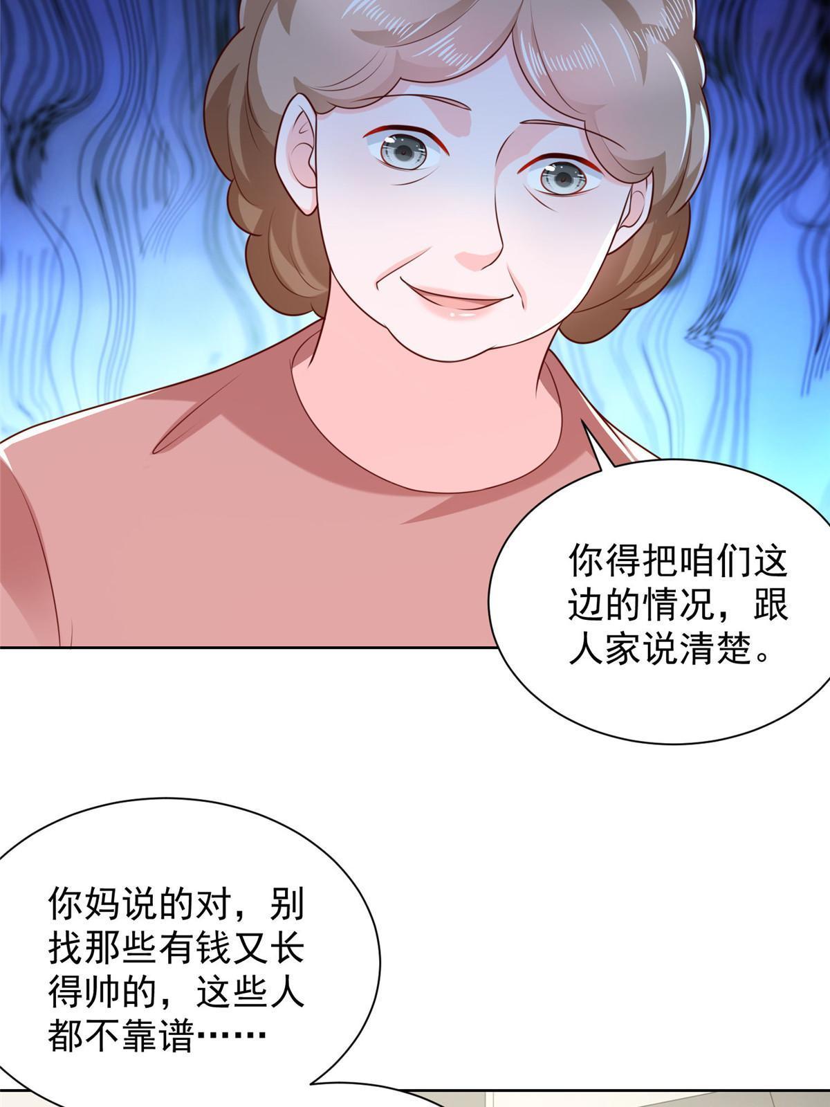 232 编假信息骗人13