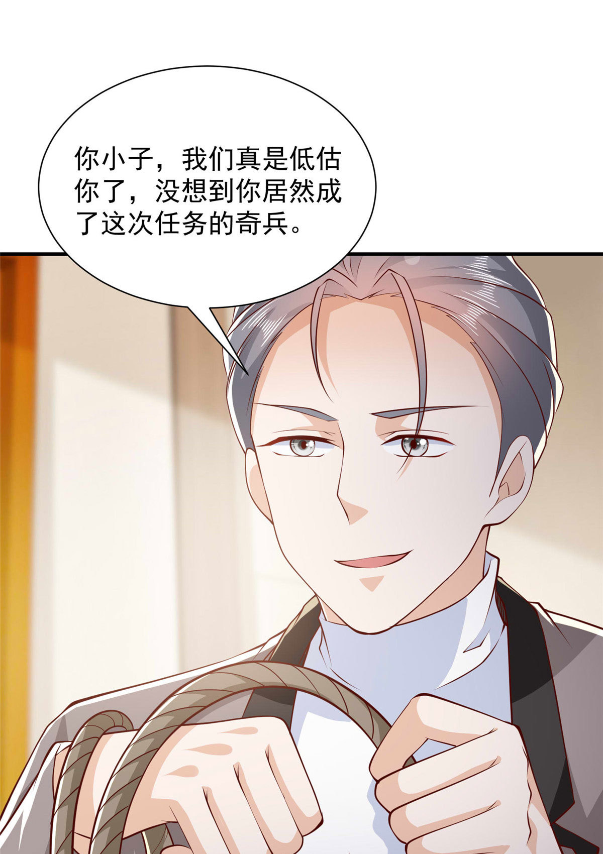 409 揪出内鬼21