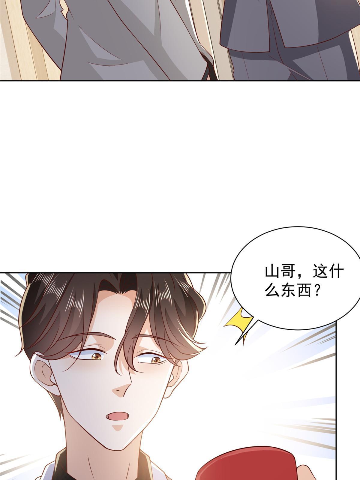 360 前所未闻的组织34