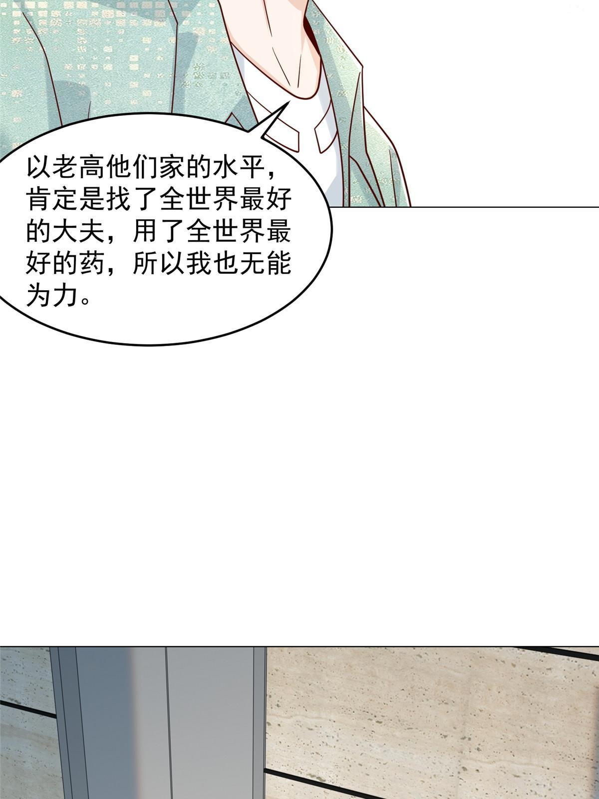 285 龙新的丑闻26