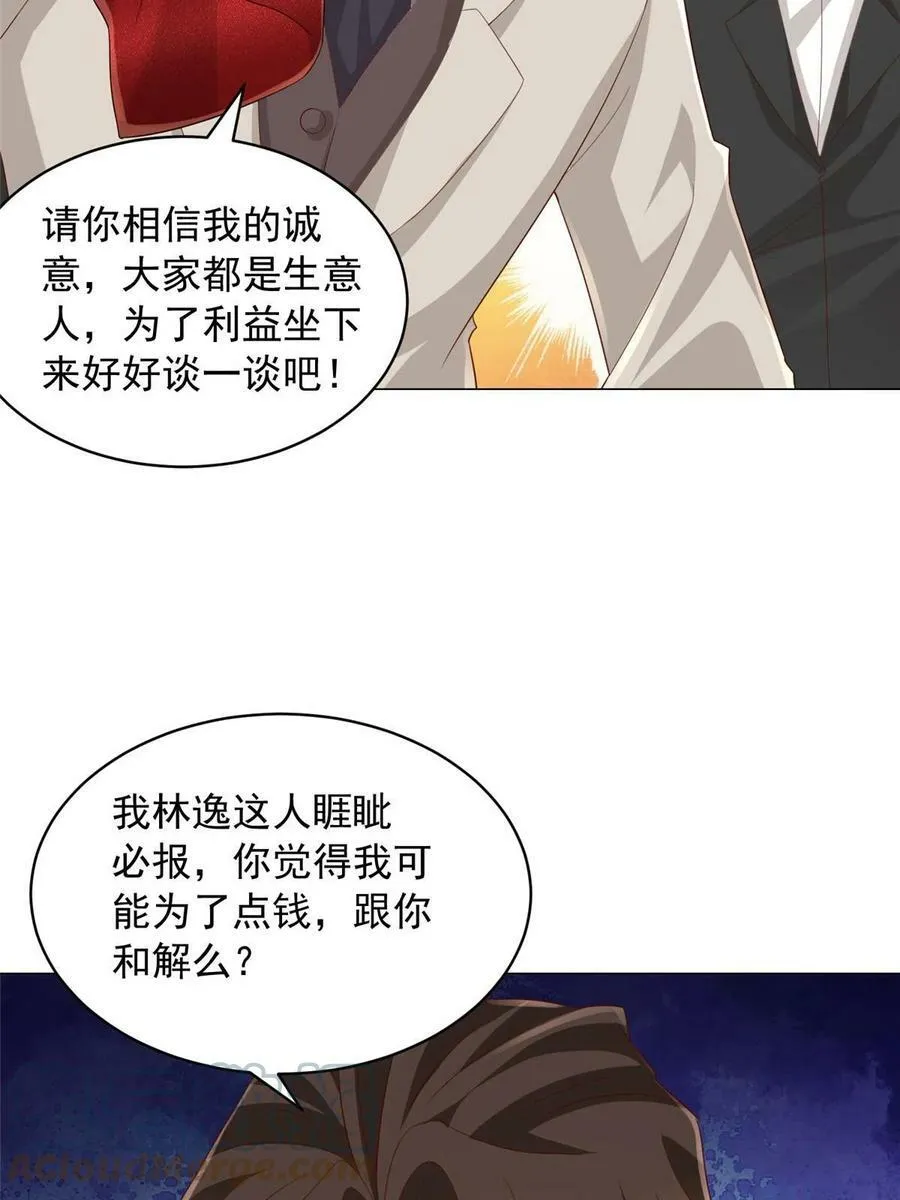 330 睚眦必报57