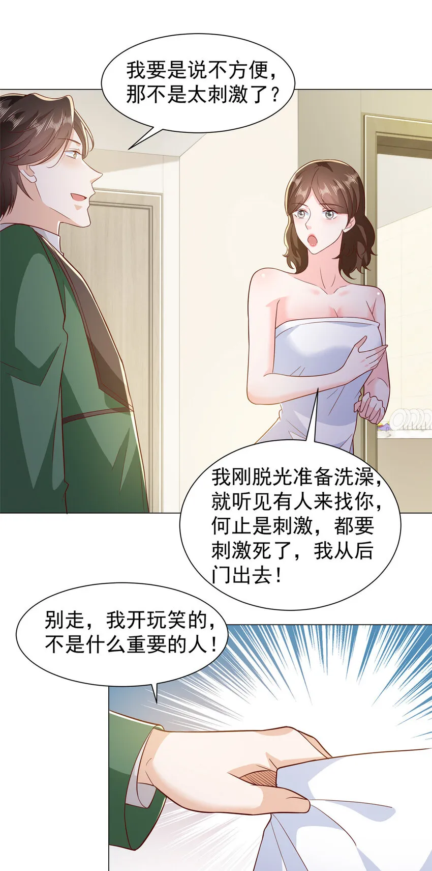 524 大明星来认错了15