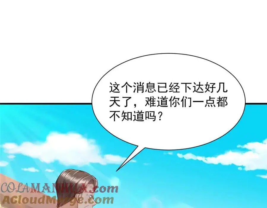622 村子的秘密4