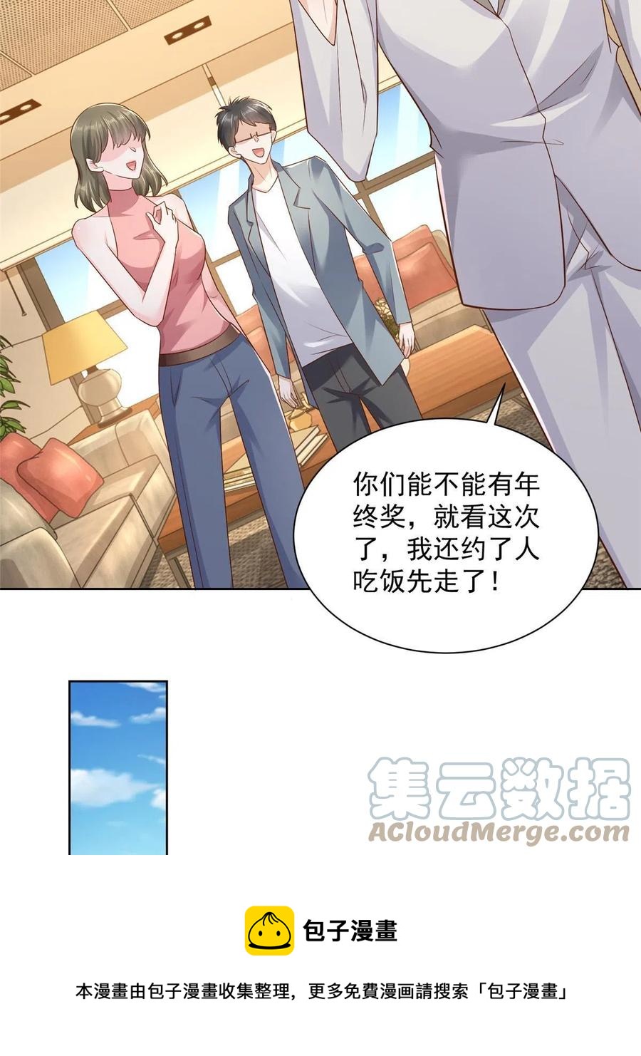 090 假戏真做？12