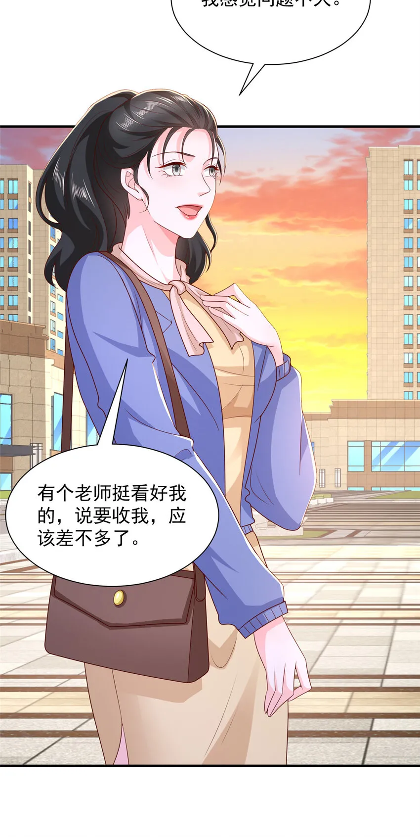 463 等哥赚了钱13