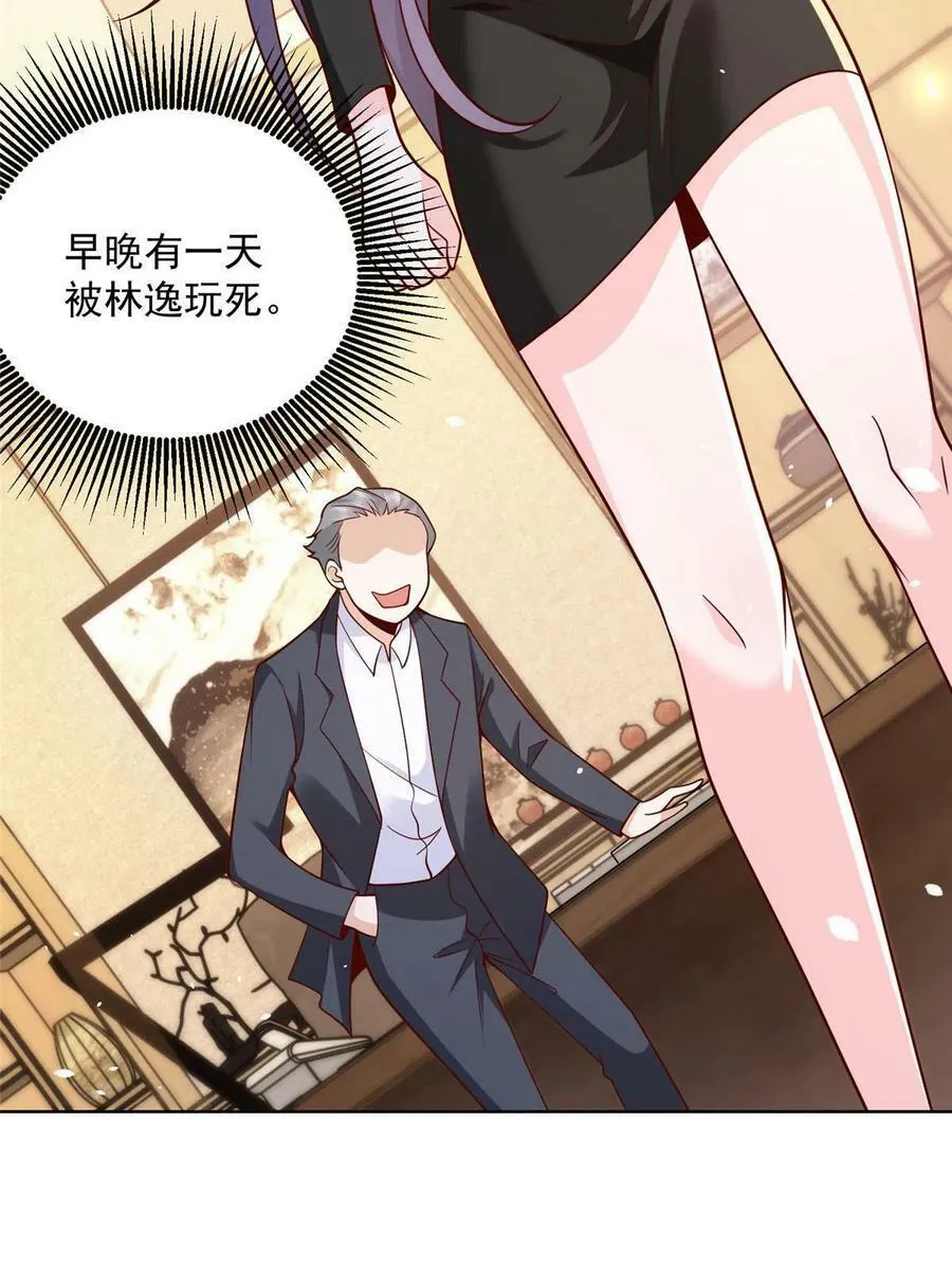 149 林逸太厉害了43