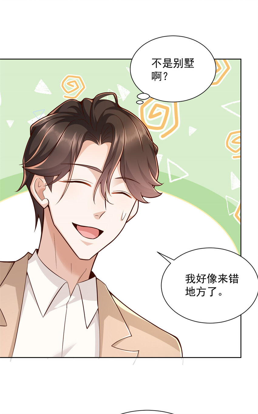 137 愚蠢的一家人32