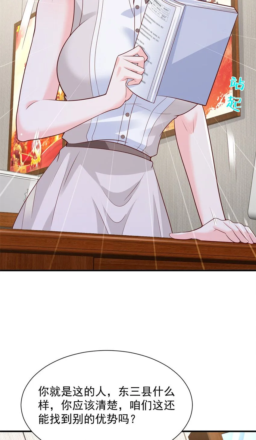 579 山人自有妙计33