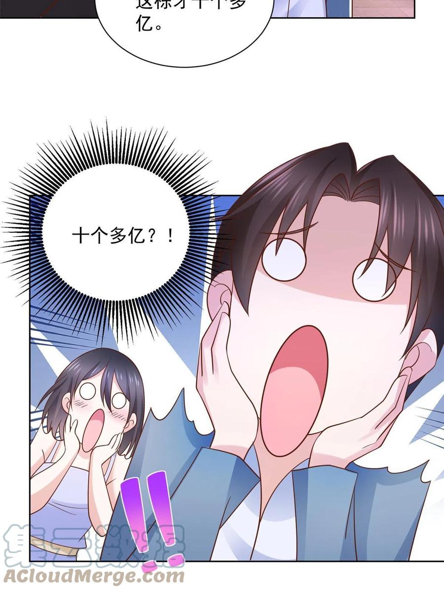 079 你喜欢我么？15