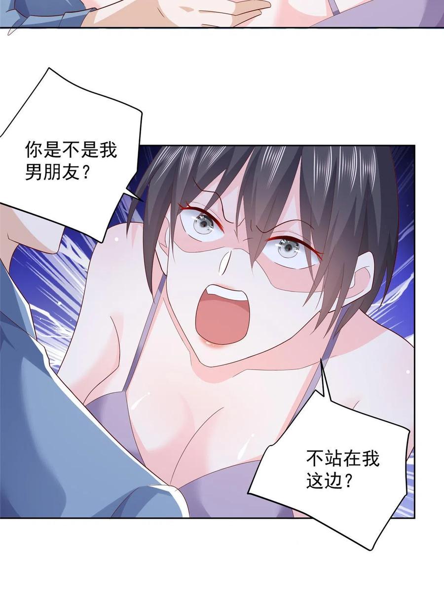 080 你想要干什么？13