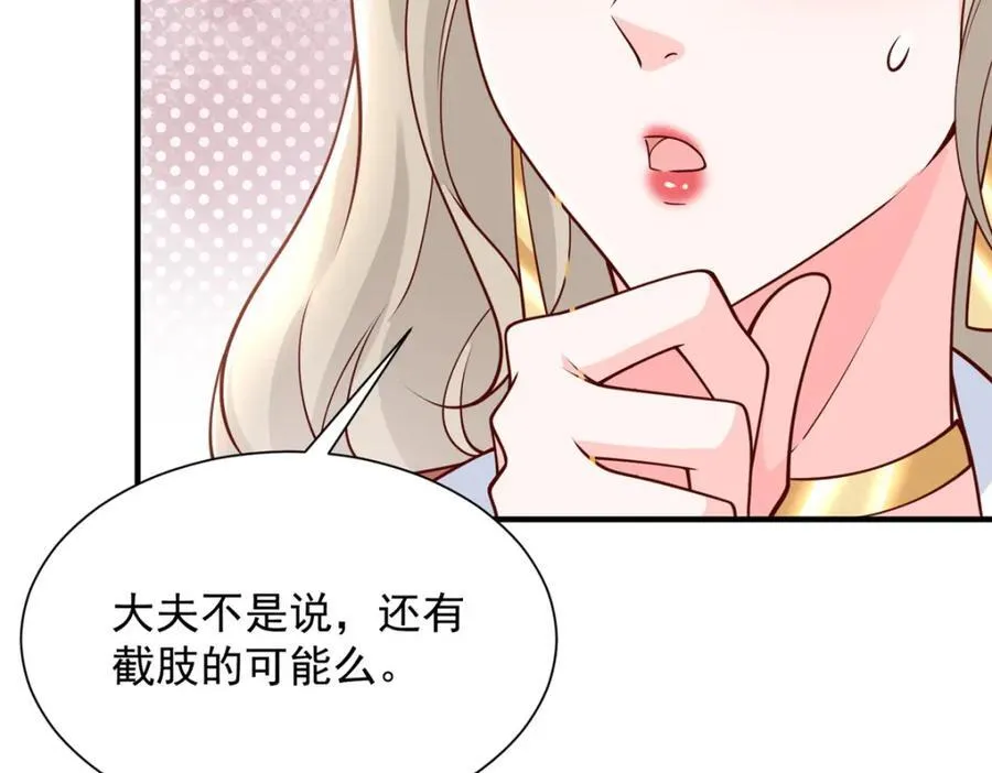 659 截肢的可能74
