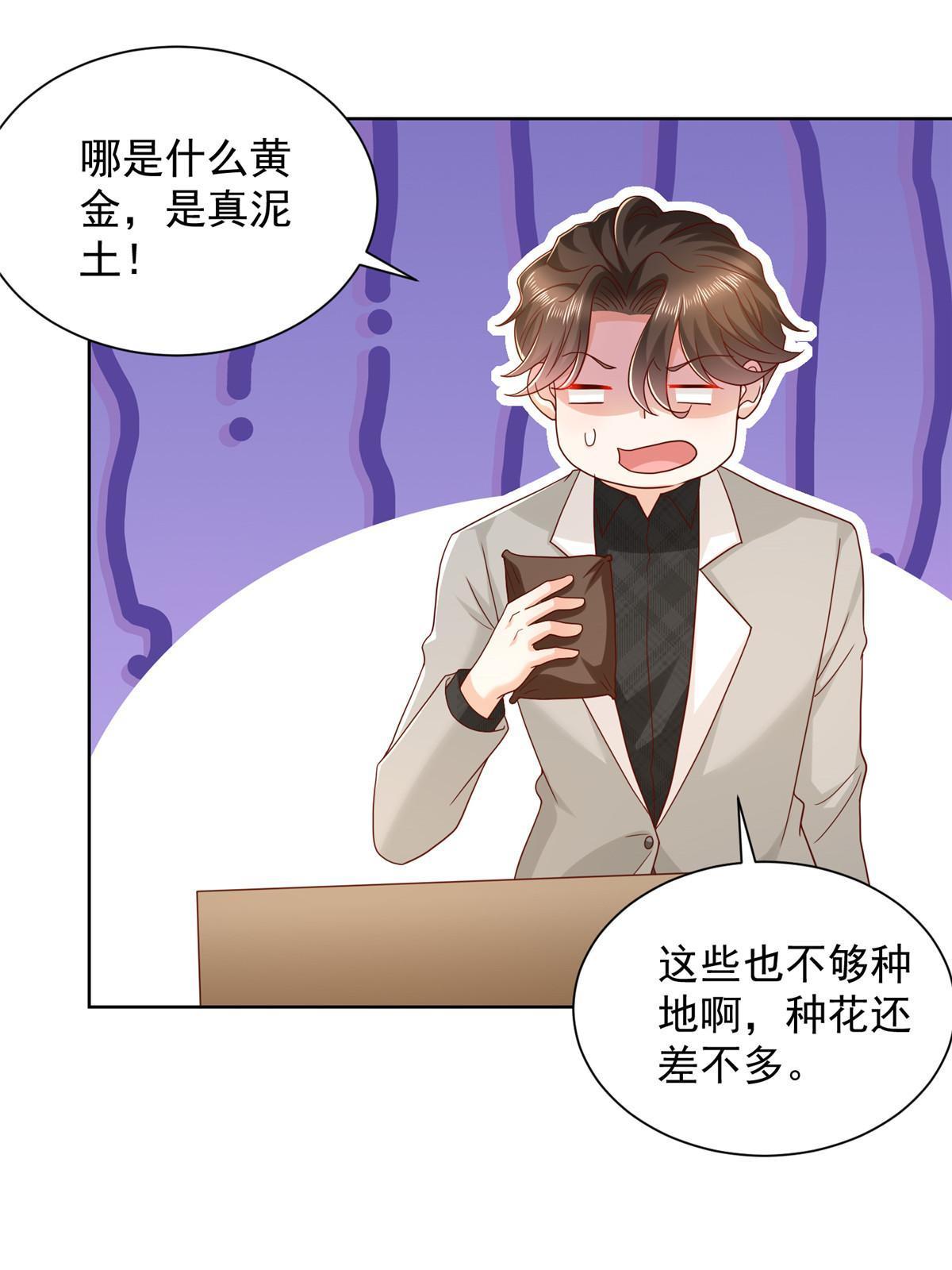 329 开启新职业做个农民33