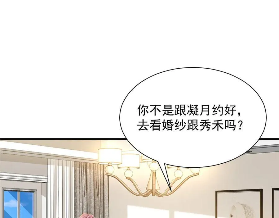678 有钱的弟弟91