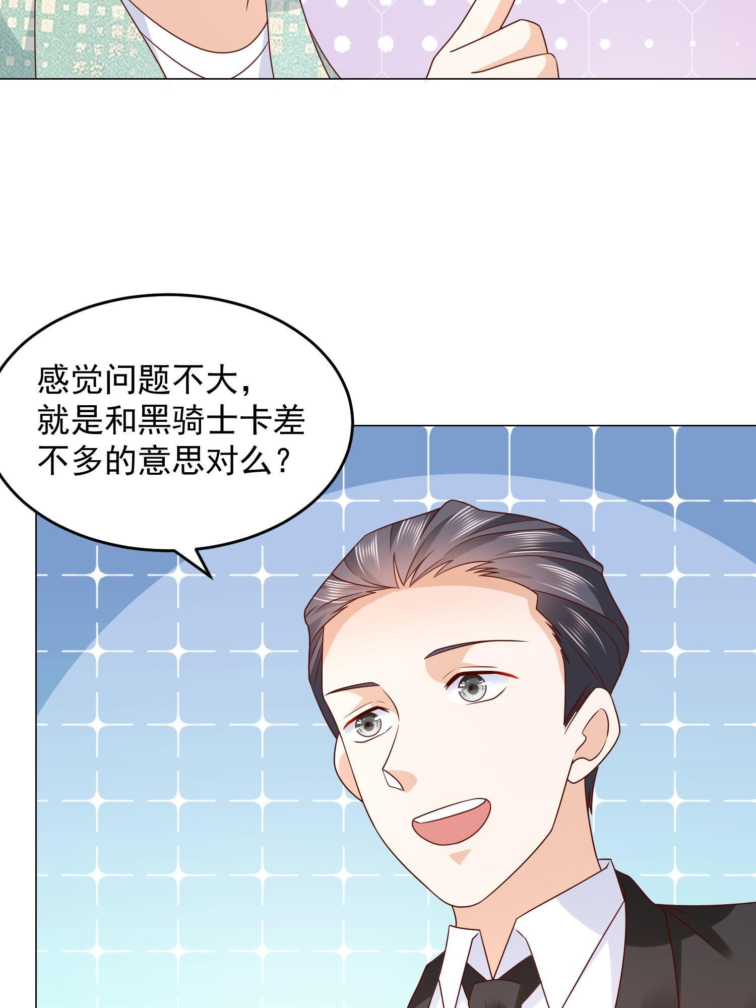 289 林逸的魅力4