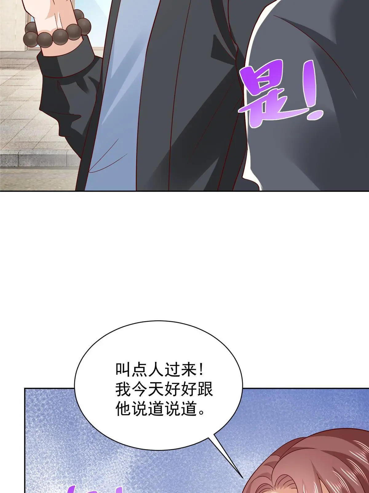 367 你以为拦得住我10