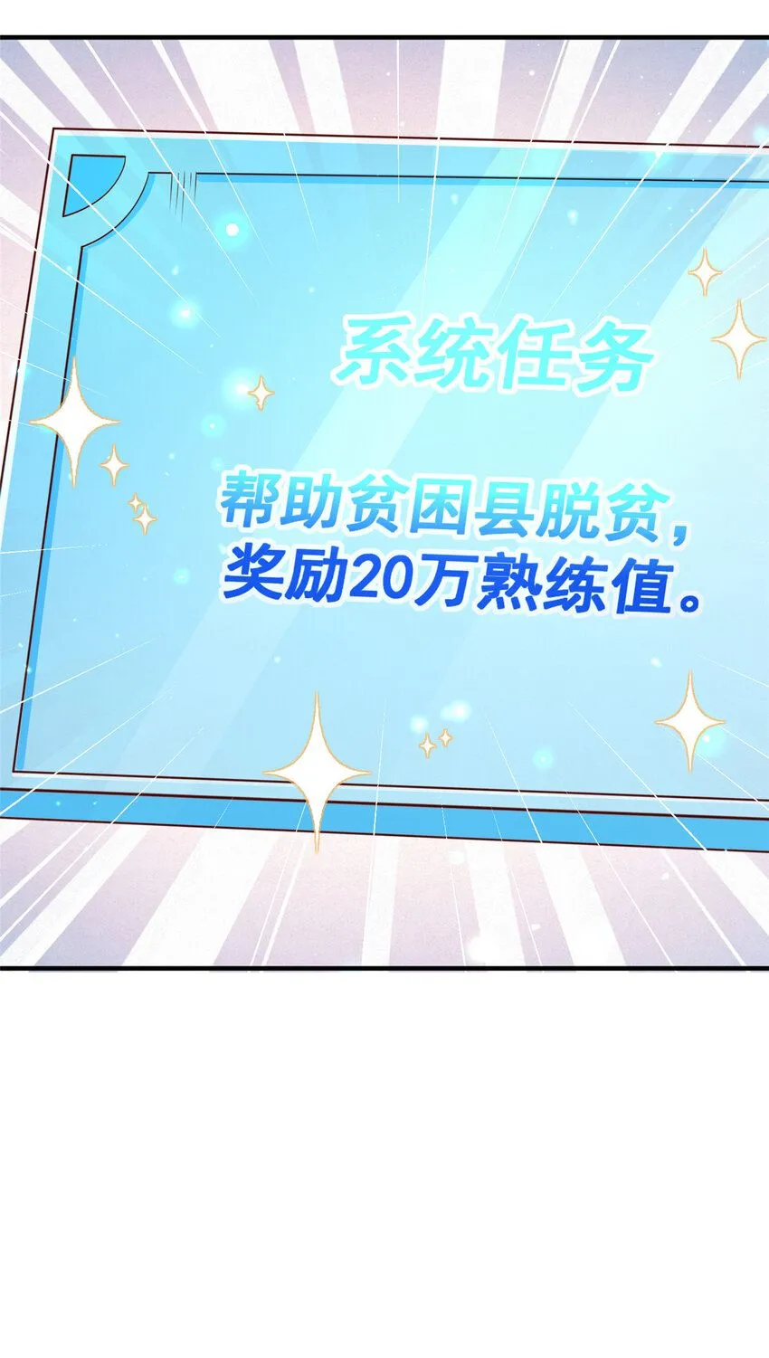 572 脱贫36