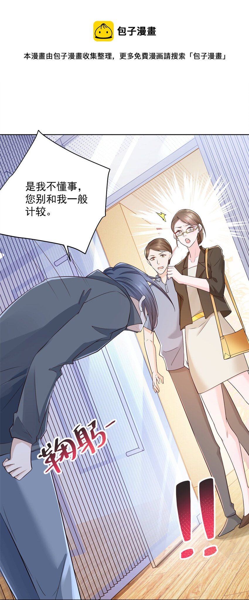 057 冤家路窄23