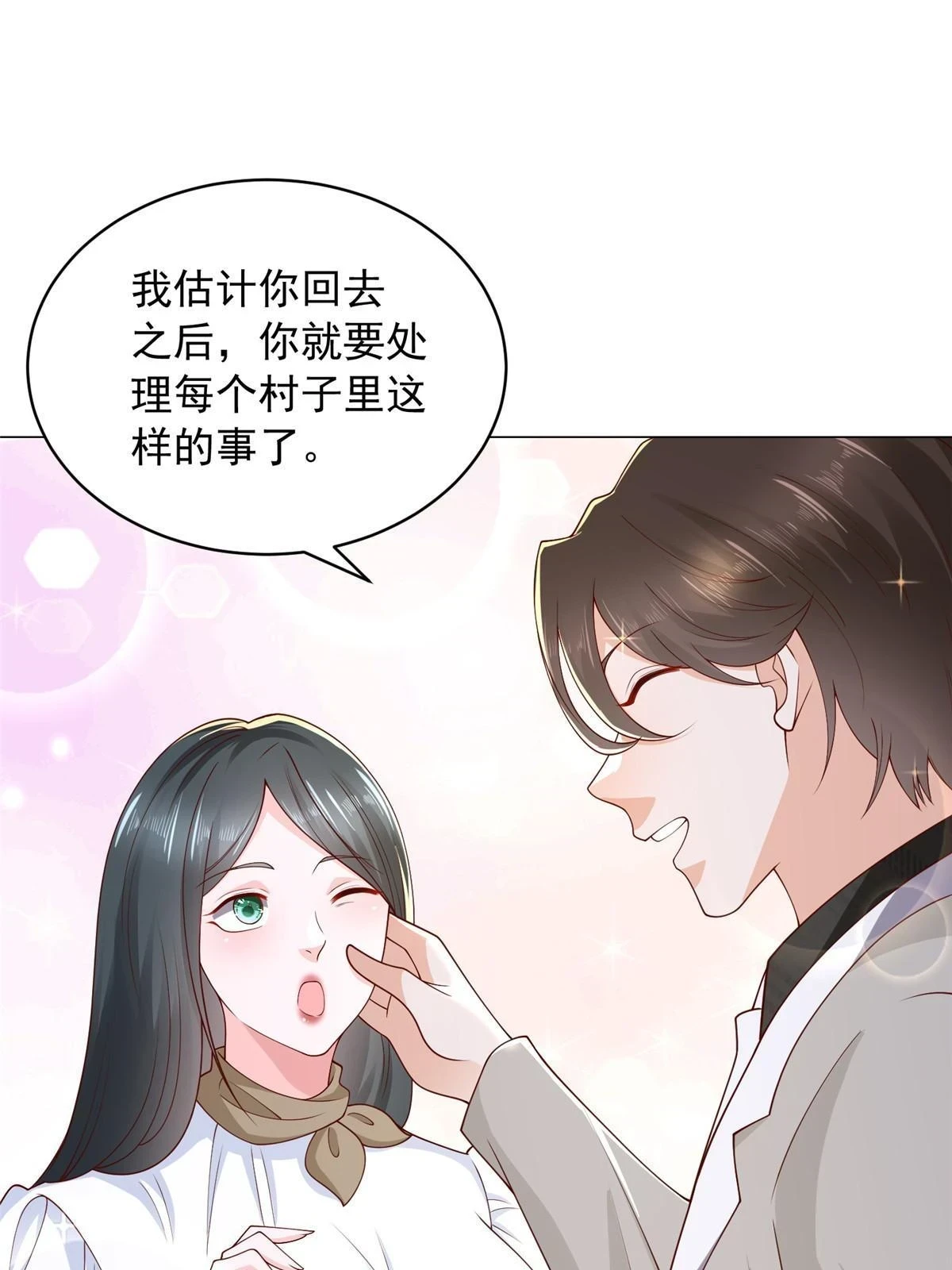370 解决了欢喜村的大问题19