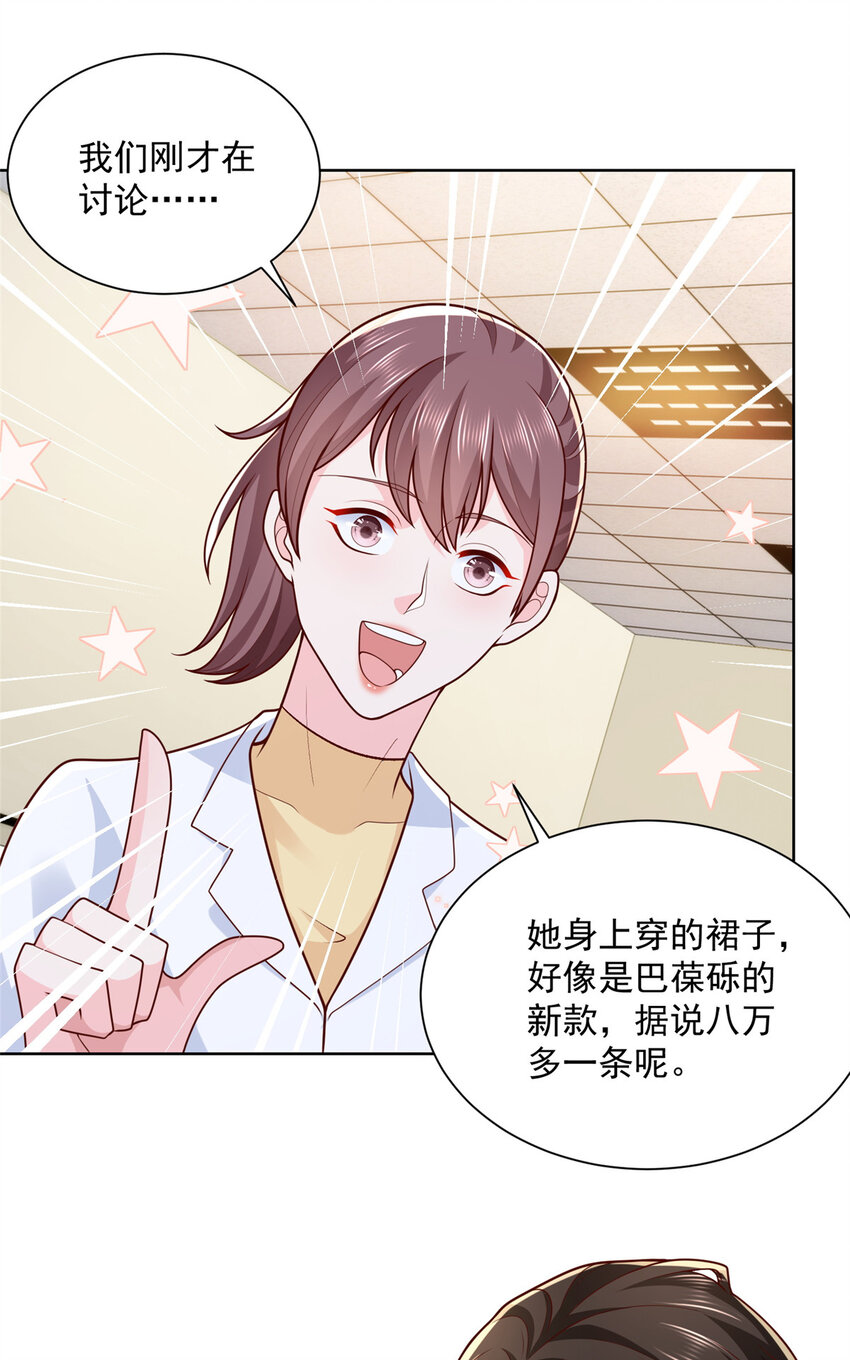 174 林逸的追求者20