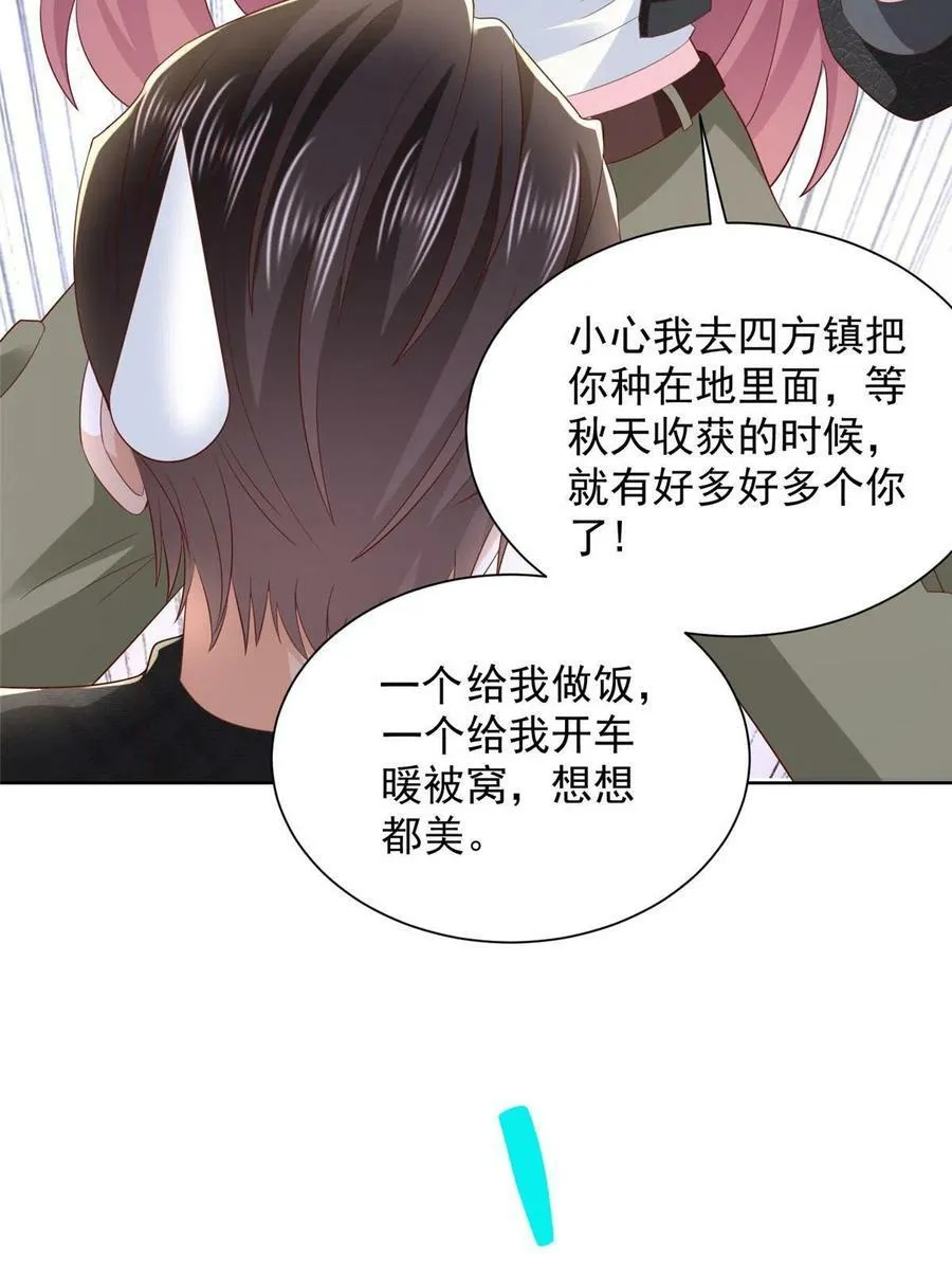 333 地主家的傻姑娘7
