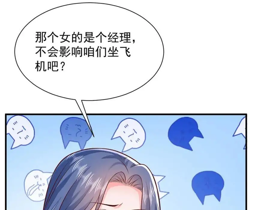 633 得罪不起的人17