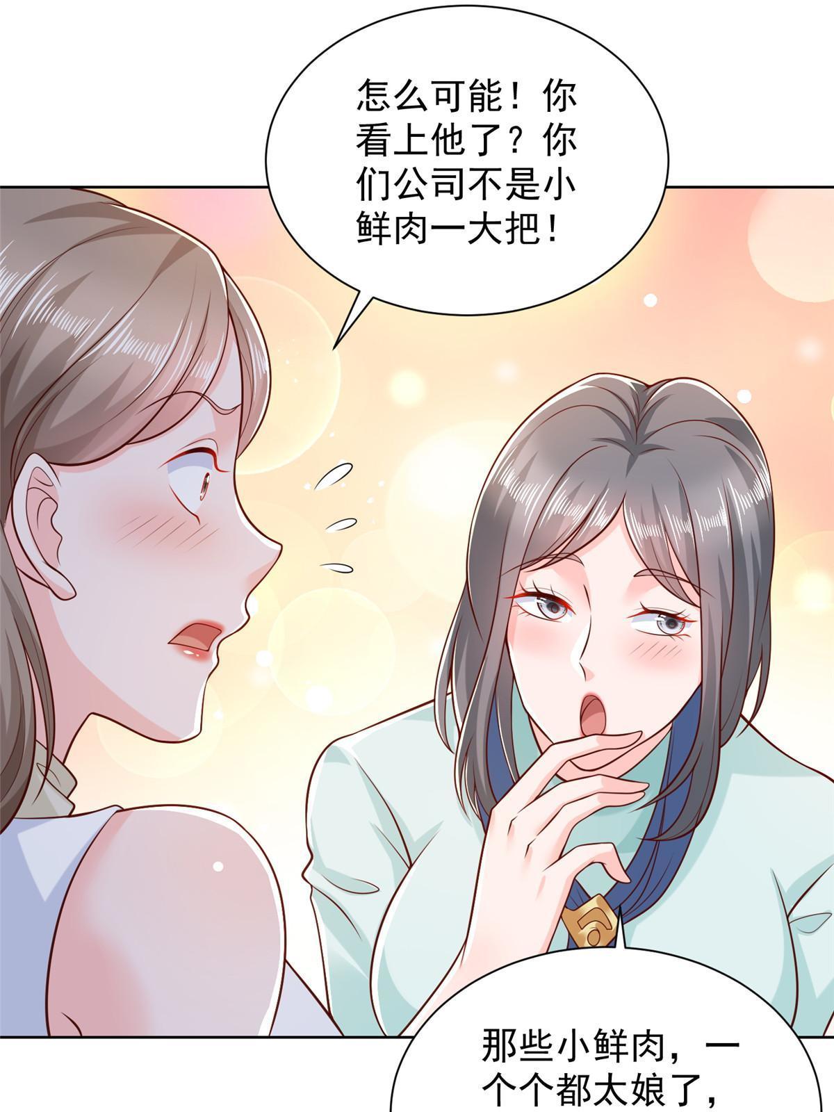 224 进娱乐圈？14