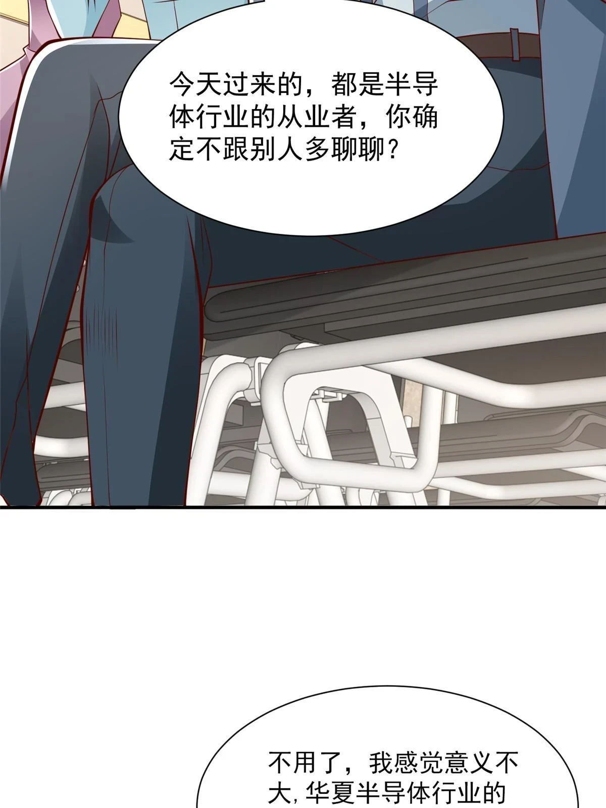 392 半导体峰会13