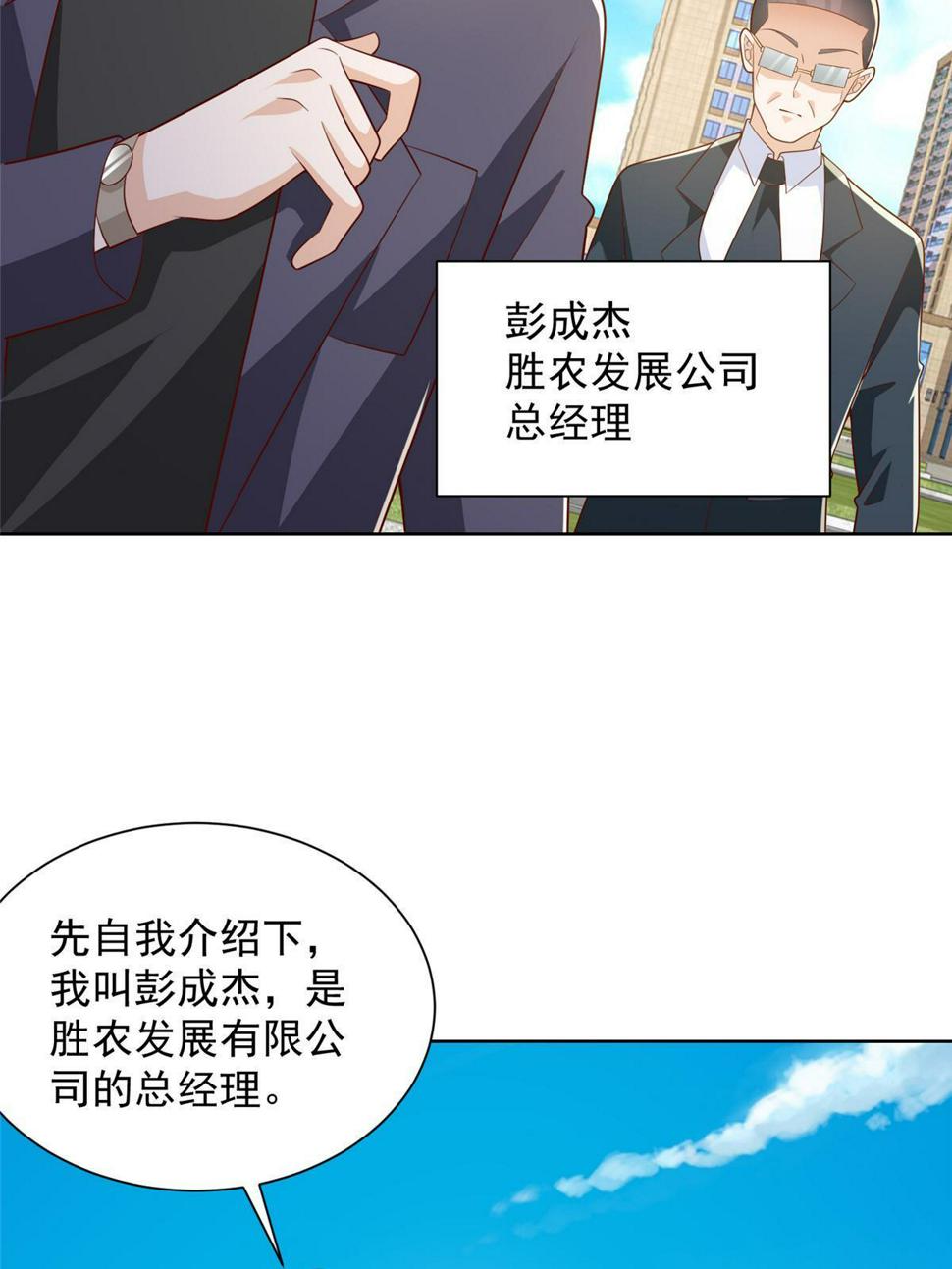 432 打消合作的念头22