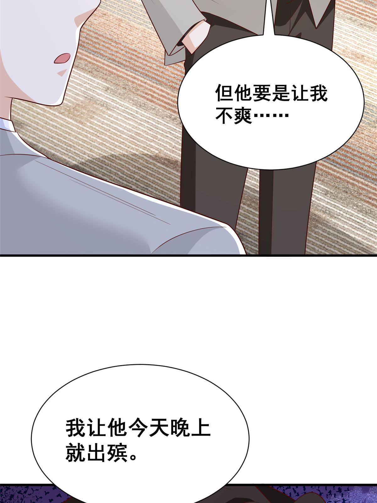 310 五爷是何人71