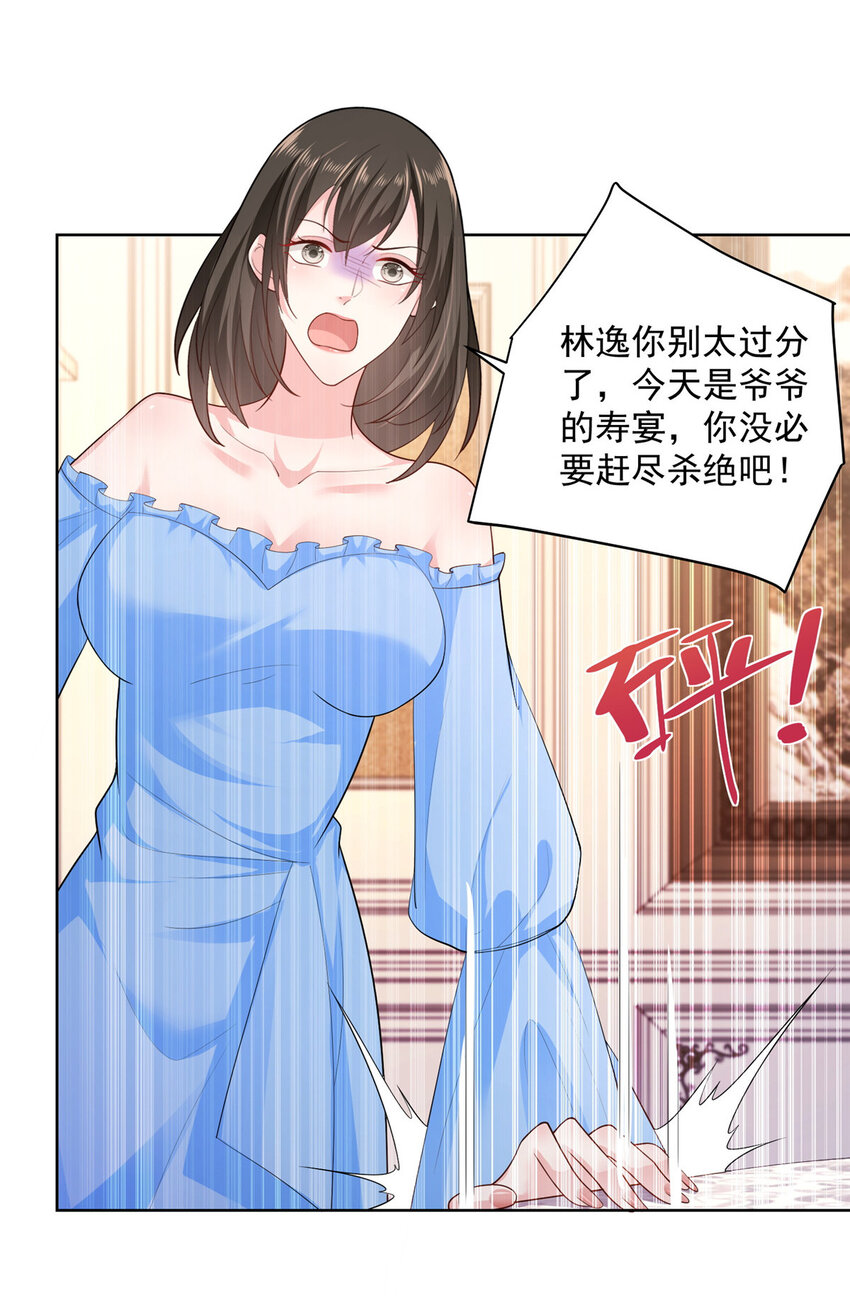028 张大禾的画被撕了25
