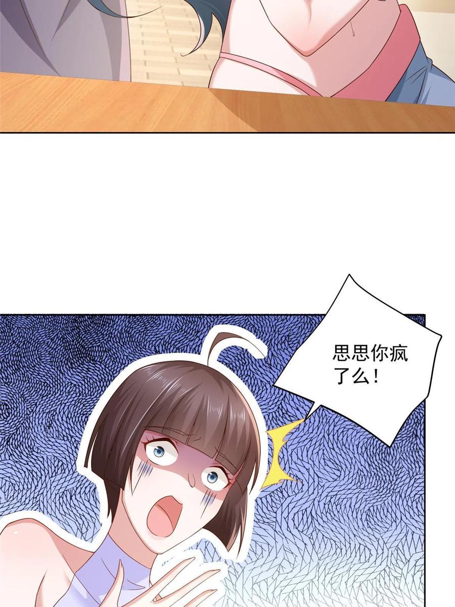 087 我和你的车不配么10