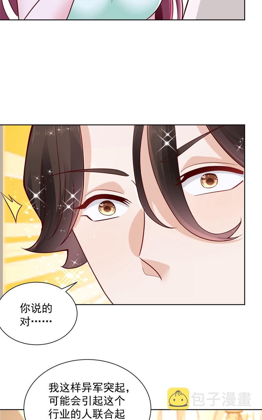 140 新职业颇有挑战29