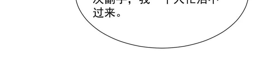 647 林逸再拿手术刀66