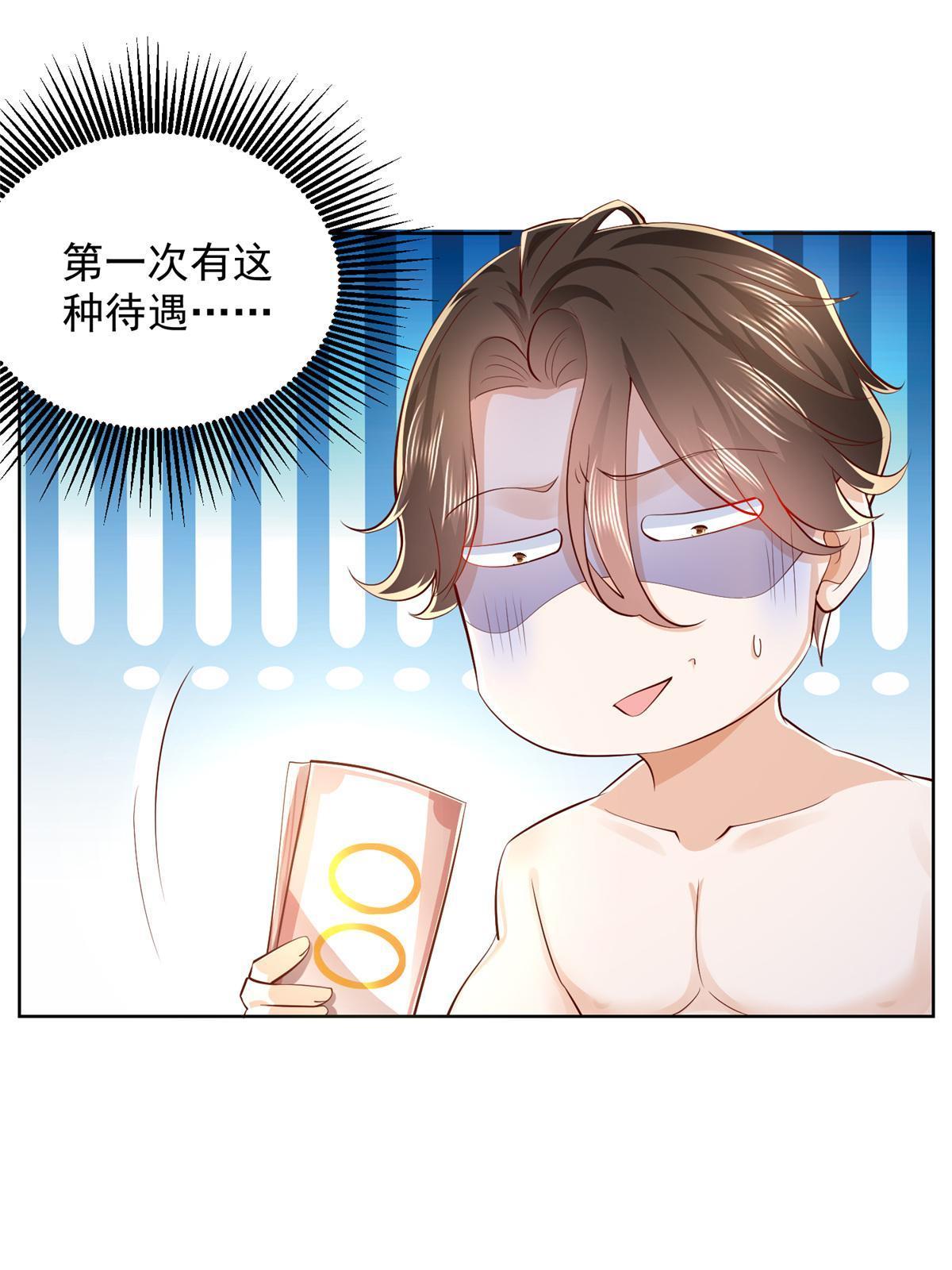 260 我看看，下一个揍谁53