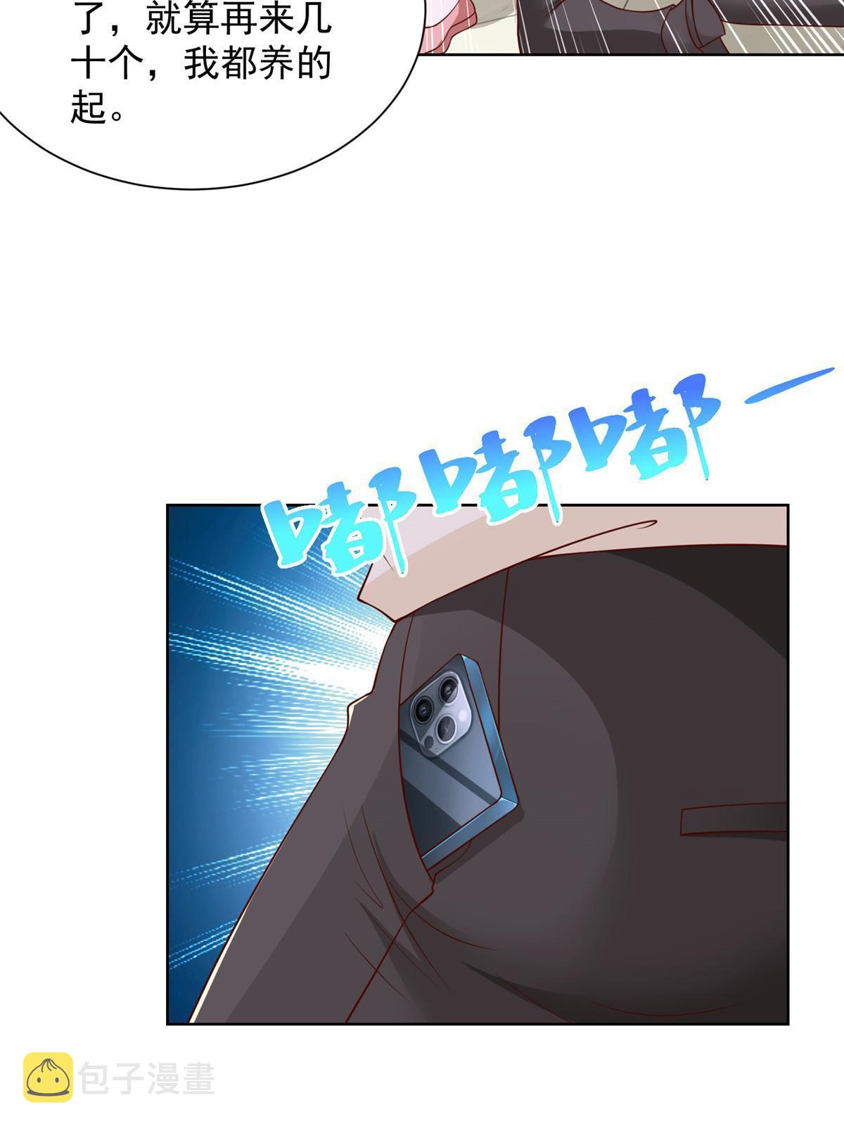 234 土豪的舔狗14