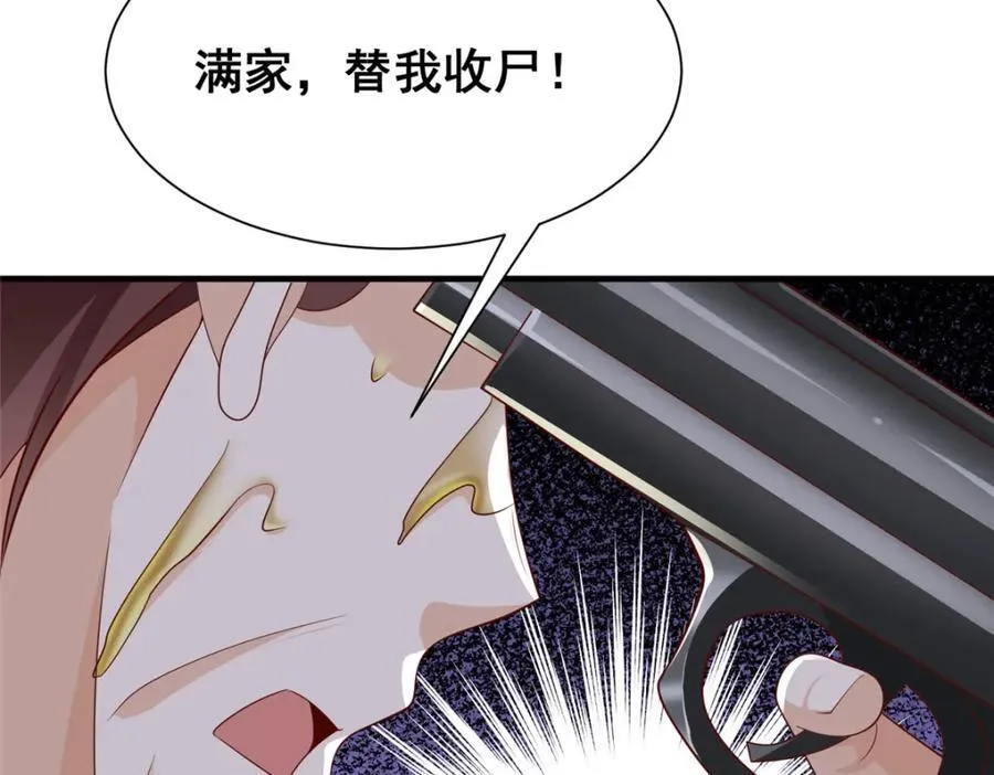 661 枭雄落幕35