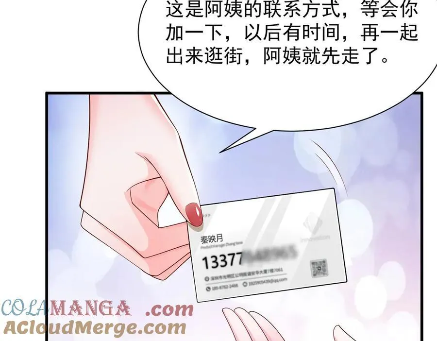 689 和亲妈相遇30