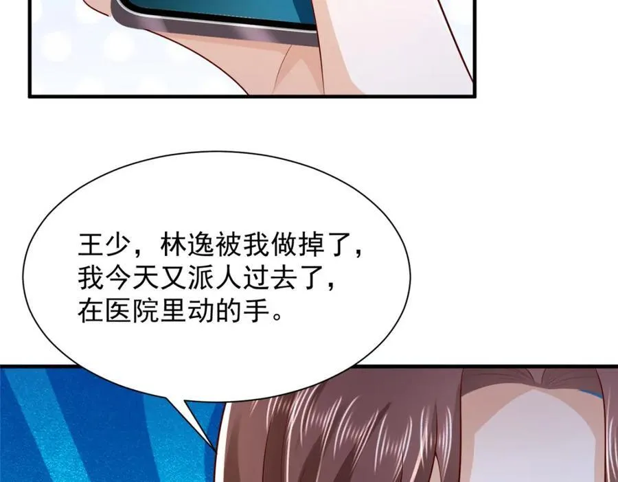 661 枭雄落幕13