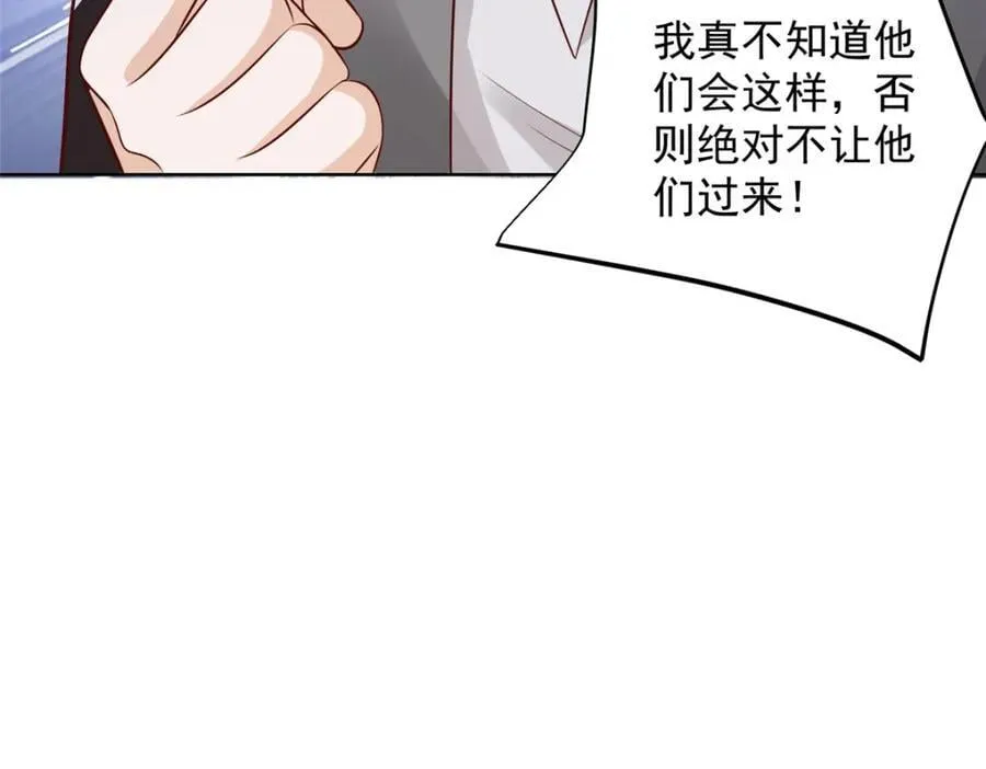 636 胡闹的人是你85