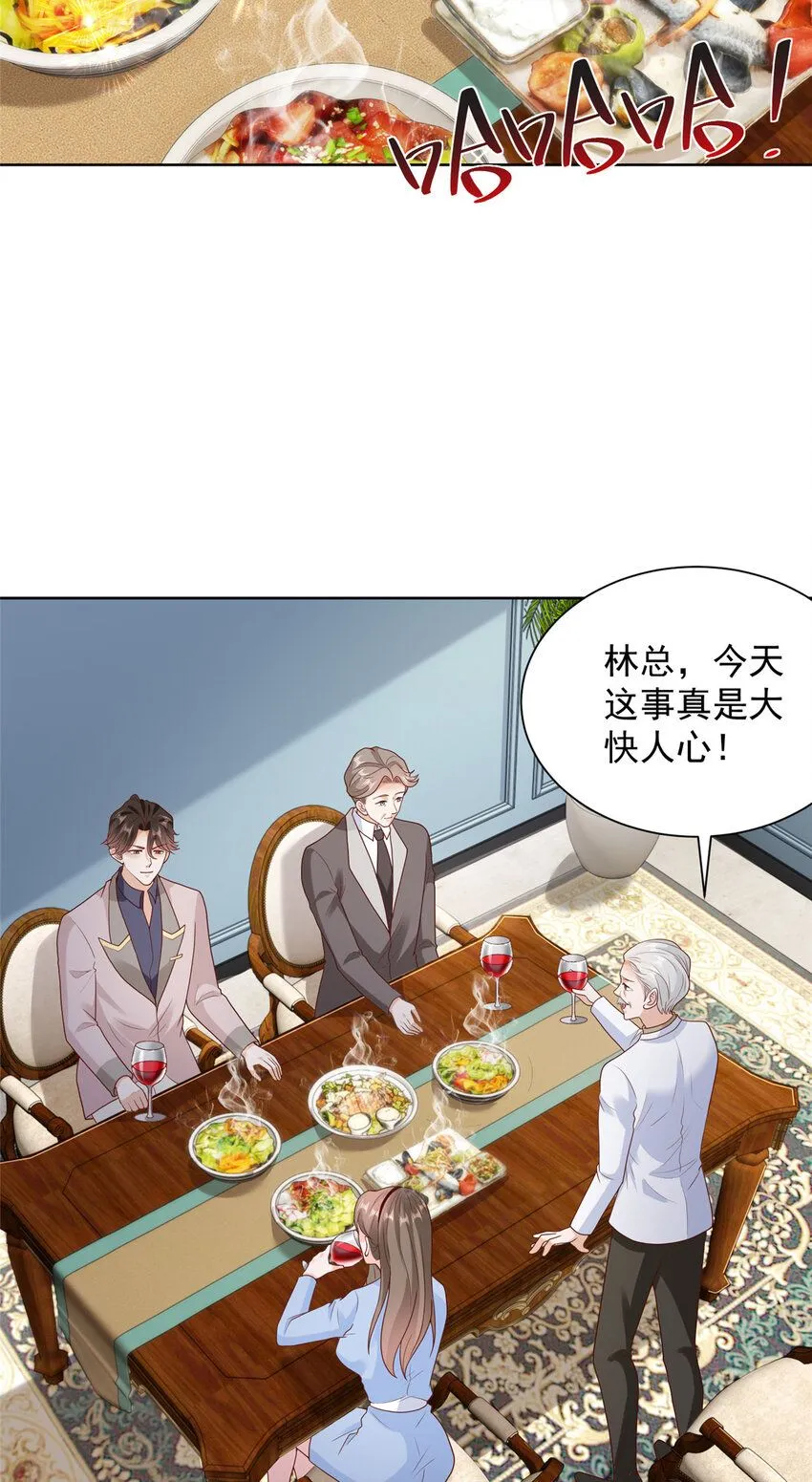 561 不能小看林逸28