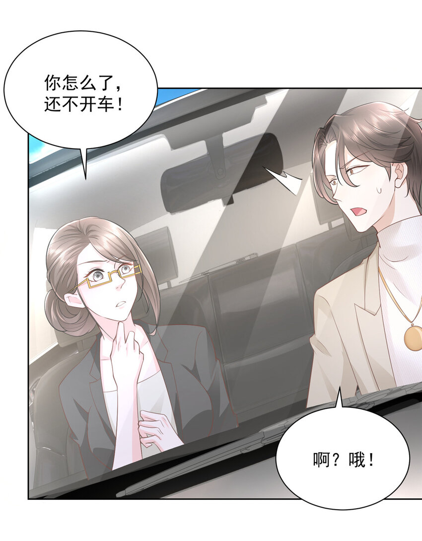054 我不会放过你17