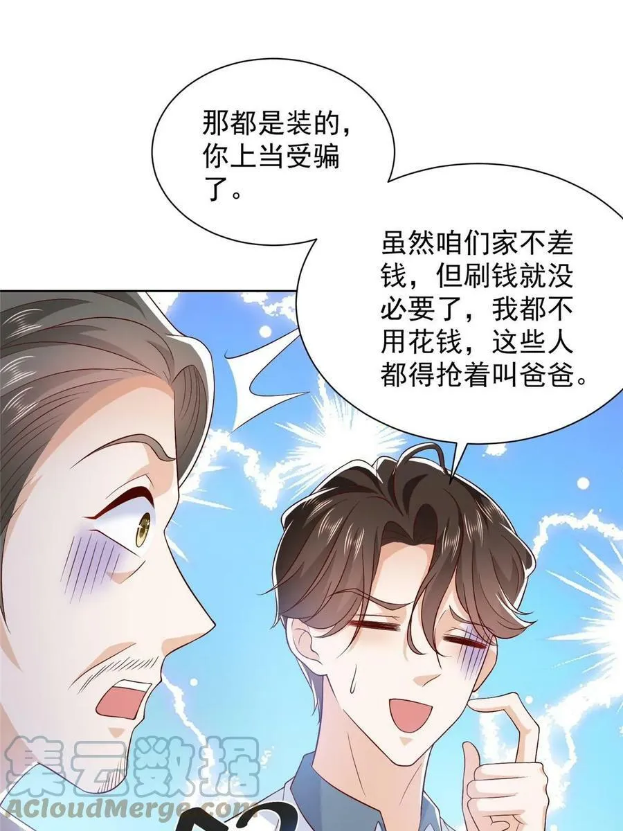 424 直播骗局21