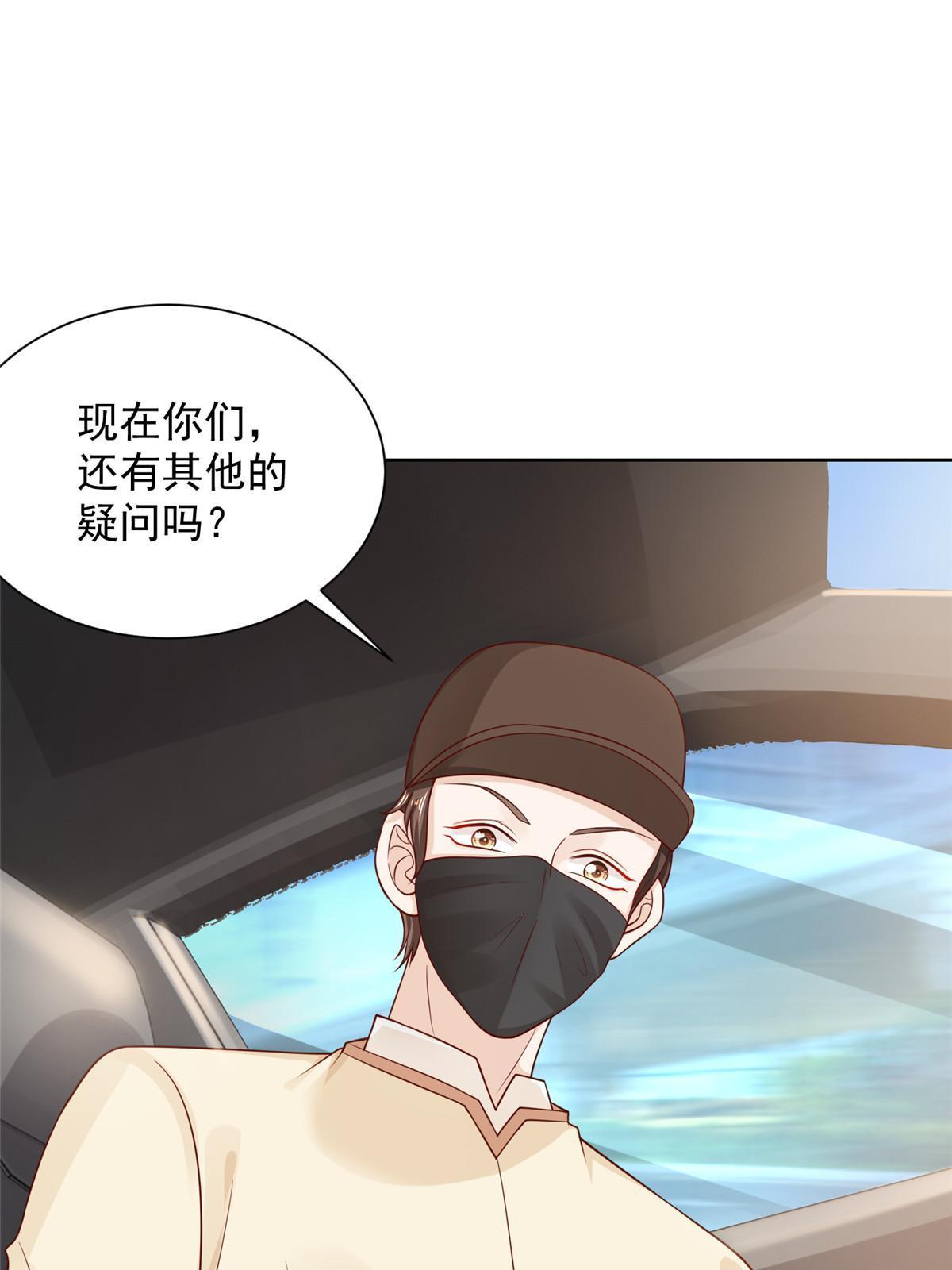 237 林逸首次直播开始53