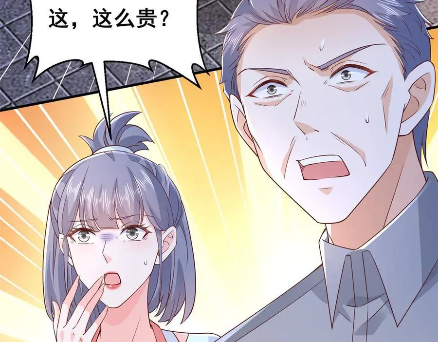 678 有钱的弟弟71