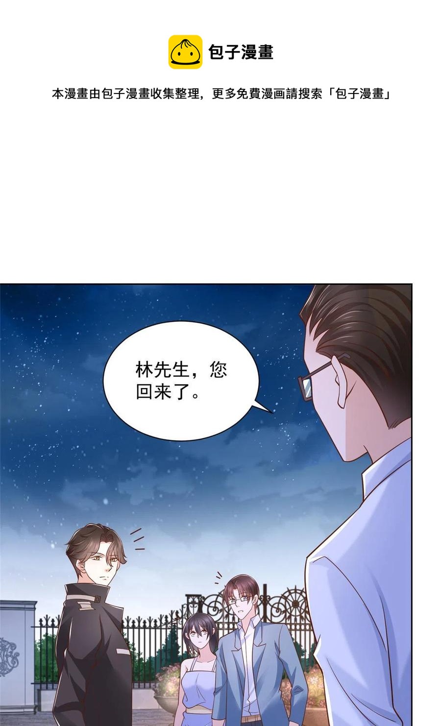 079 你喜欢我么？16