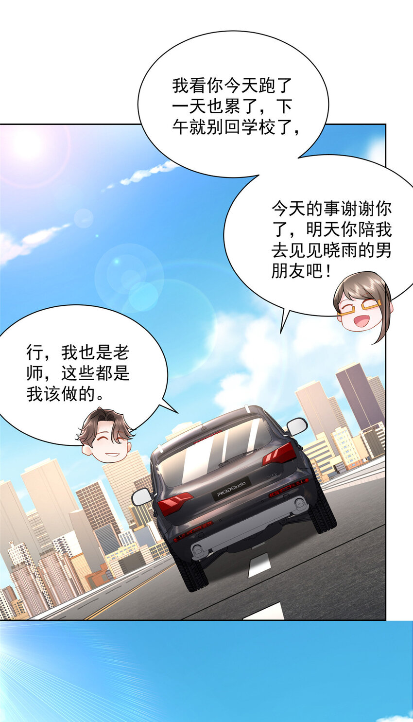 054 我不会放过你18