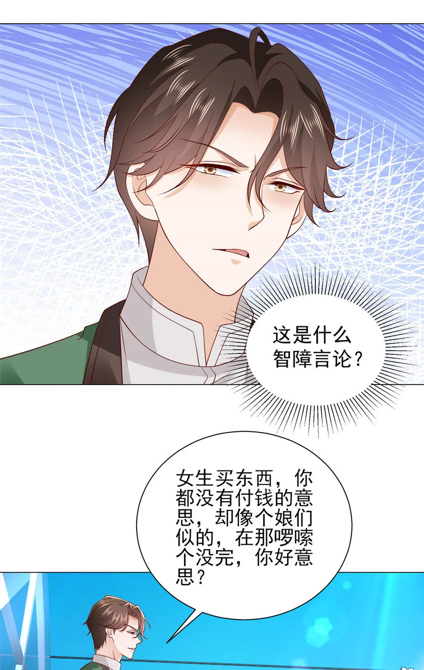 522 顾客是上帝13