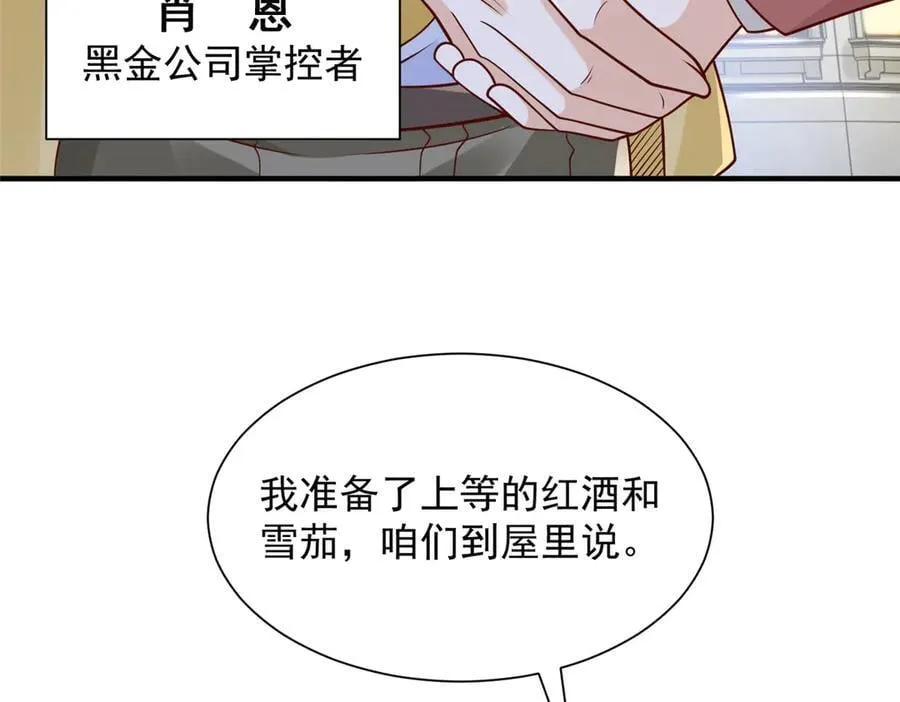 694 你被人盯上了18