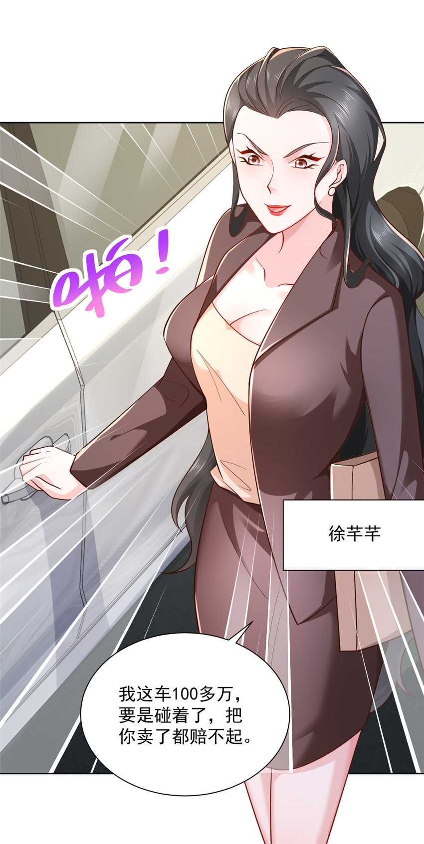 041 这么有钱的老板4