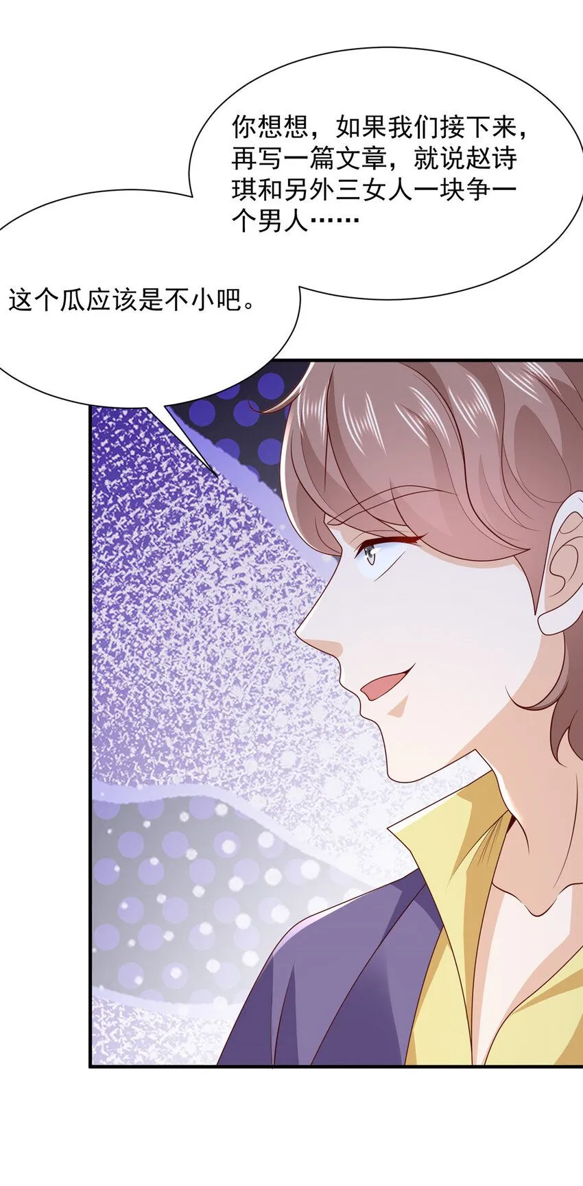 552 林逸上热搜了23